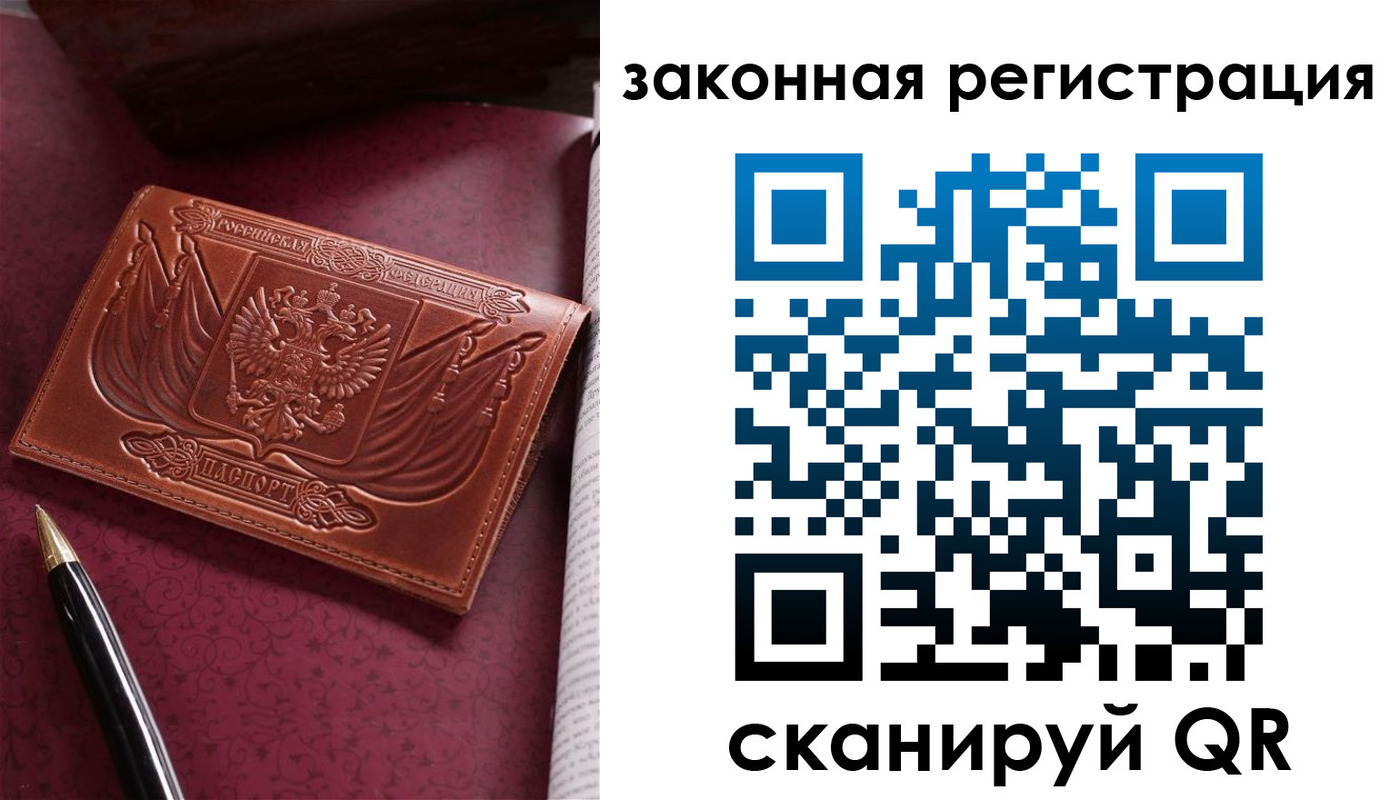 прописка в квартире в Сальске