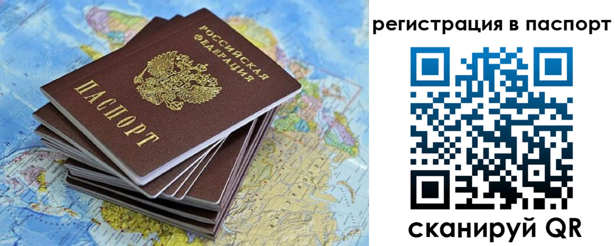 временная регистрация собственник в Сальске