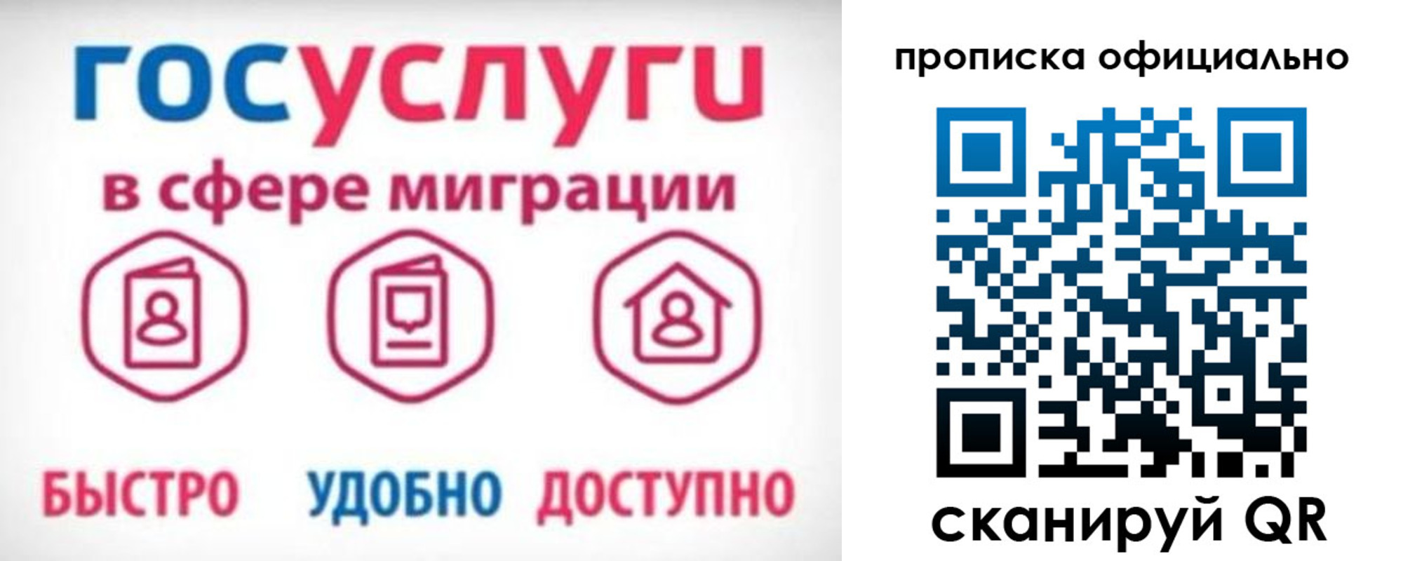 временная прописка в Сальске