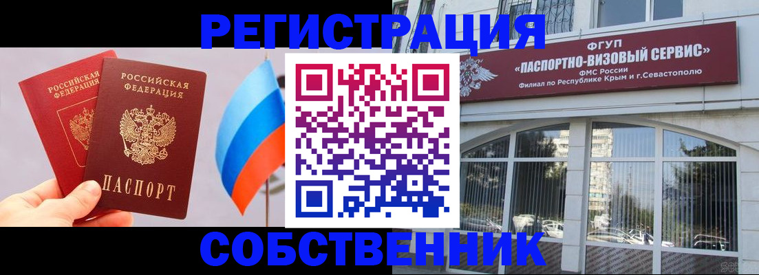 прописка гарантия в Сальске