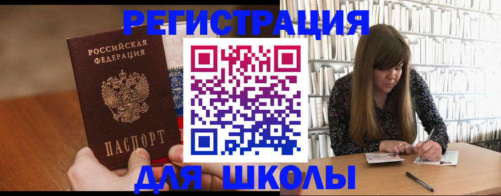 временная прописка в Сальске