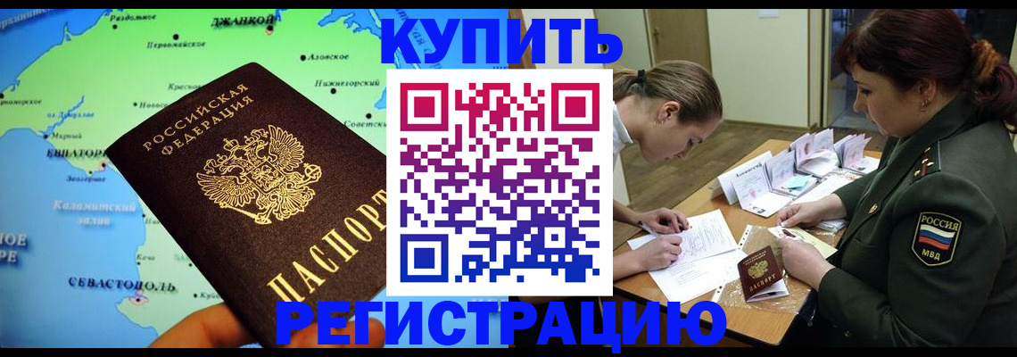 где прописаться в Сальске