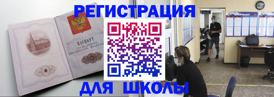 регистрация в Сальске